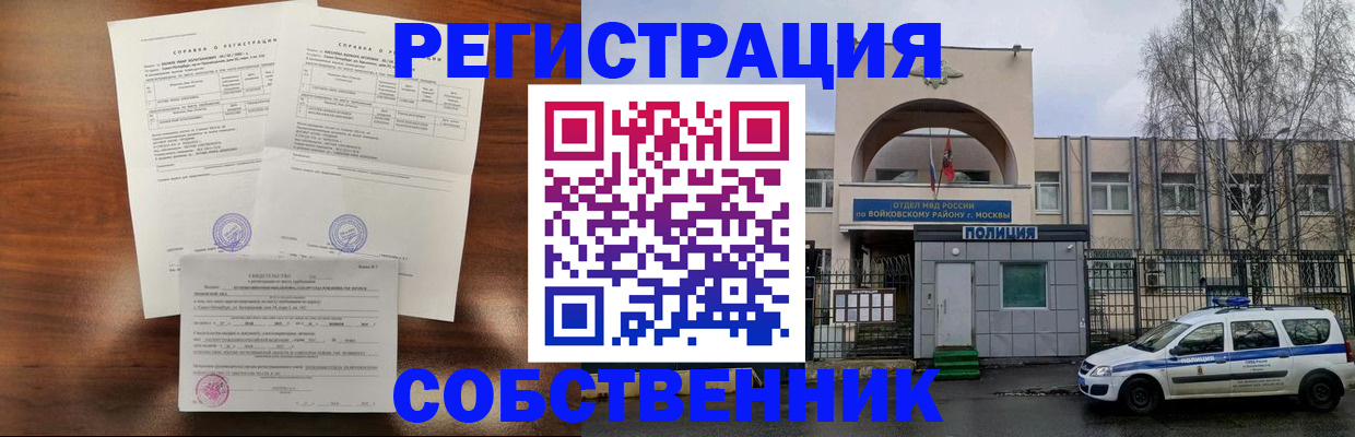 временная регистрация гарантия в Балаково