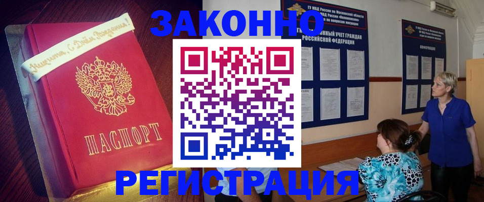 прописка поиск в Балаково