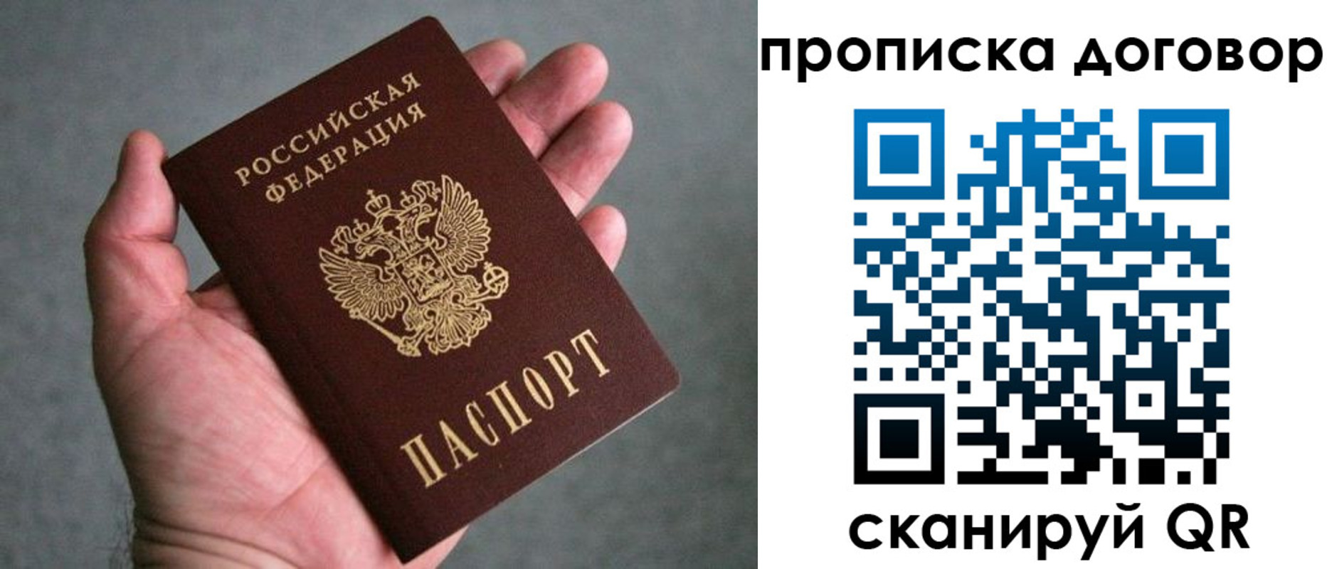где прописаться в Балаково