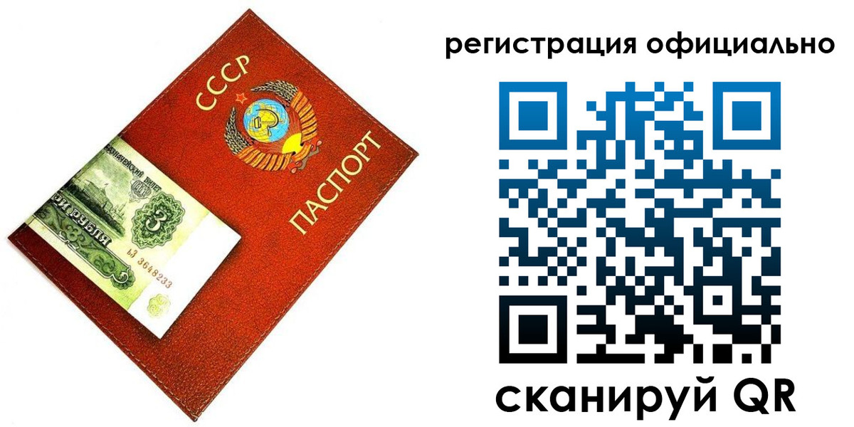 прописка ребенка в Балаково
