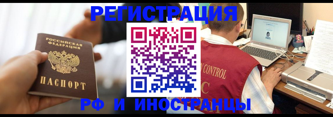 прописка паспорт в Балаково