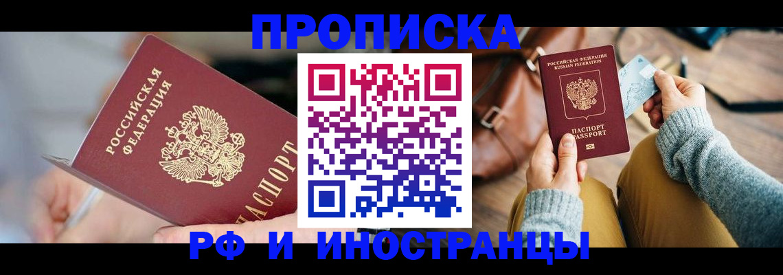 регистрация в Балаково
