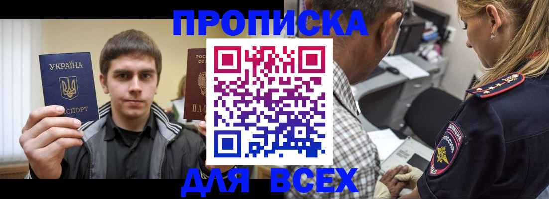 найти адрес прописки в Балаково