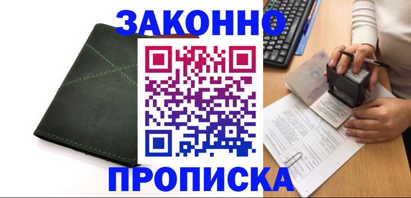 временная регистрация госуслуги в Балаково