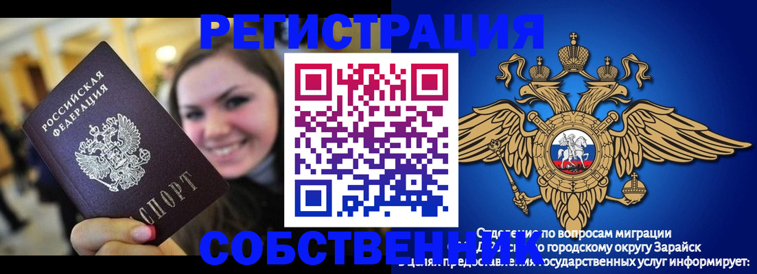 регистрация для дет. сада в Балаково